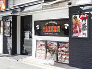 1ポンドのステーキハンバーグタケル 西中島店の写真1