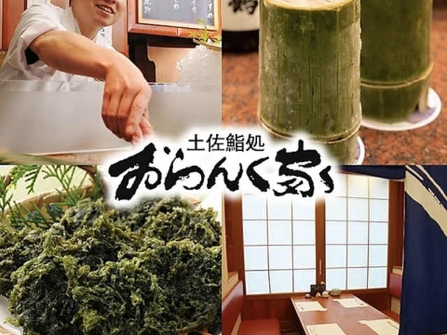 土佐鮨と天婦羅 おらんく家追手筋店の写真1