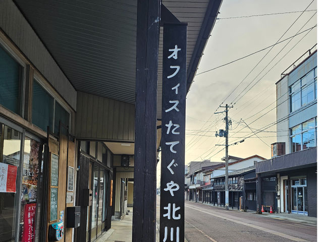 オフィスたてぐや北川
一階和たしじかん藤喜があります。
_和たしじかん藤喜