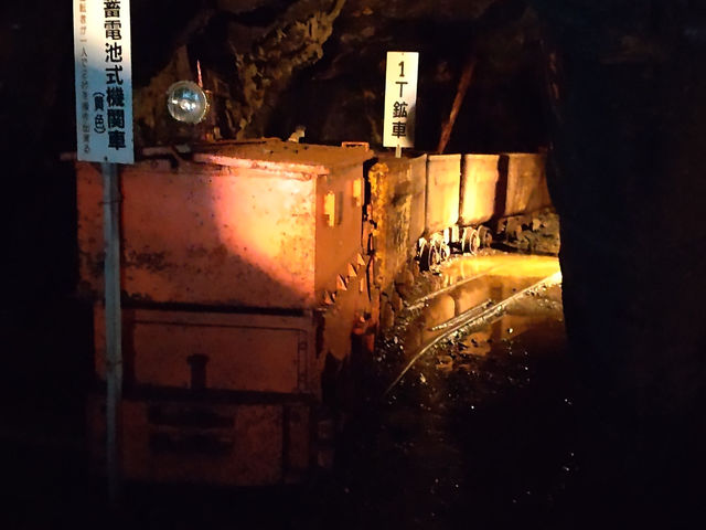明延鉱山 探検坑道