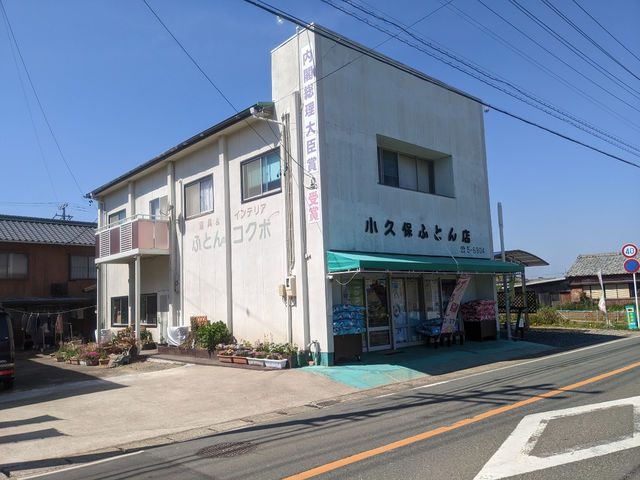 店舗両側に駐車場があります。_金メダルのふとん屋さん ふとんのコクボ