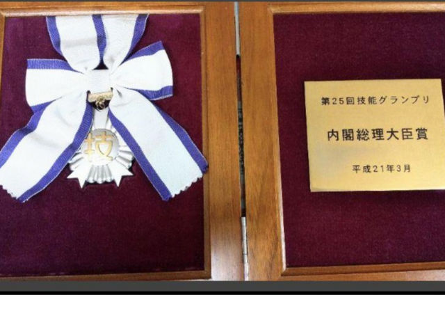 第25回技能グランプリに於いて、最優秀技能者に贈られる「内閣総理大臣賞」を受賞しました。_金メダルのふとん屋さん ふとんのコクボ
