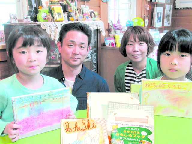 お客様の素敵な絵本が完成!_手づくり絵本館ピュアアイリス