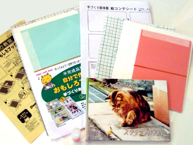 A5判とB5判の体験教室用のキットです。半完成型なので作り方も簡単。_手づくり絵本館ピュアアイリス