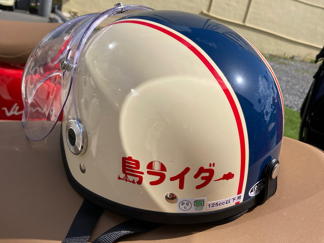 こだわりの島ライダーヘルメットです!_島ライダー