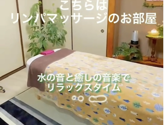 こちらの部屋ではオイルを使ってリンパドレナージュや温漢クレイを貼ってゆっくりデトックスできます。_relaxation MANA