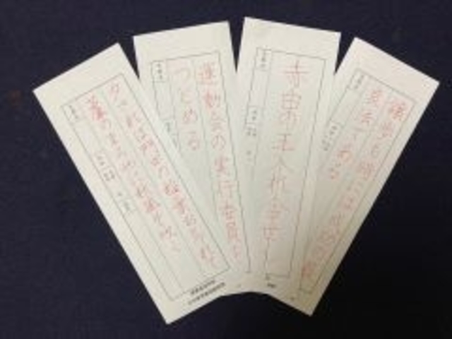 硬筆お手本_体験工房千琳