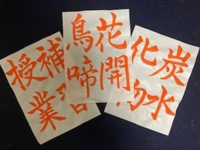書道お手本A_体験工房千琳