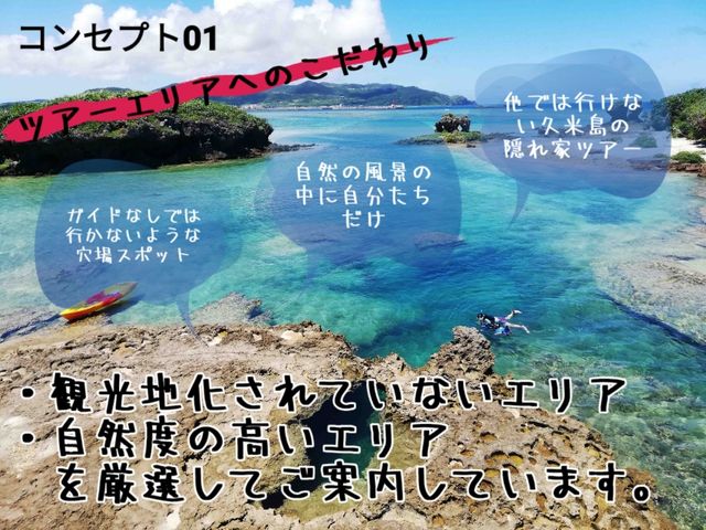 コンセプト1_ネイチャーガイドツアー あおしょうびん