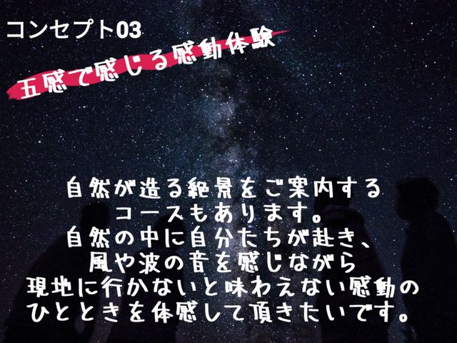 コンセプト3_ネイチャーガイドツアー あおしょうびん