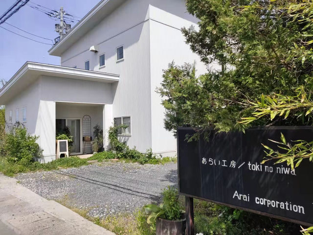 toki no niwa
