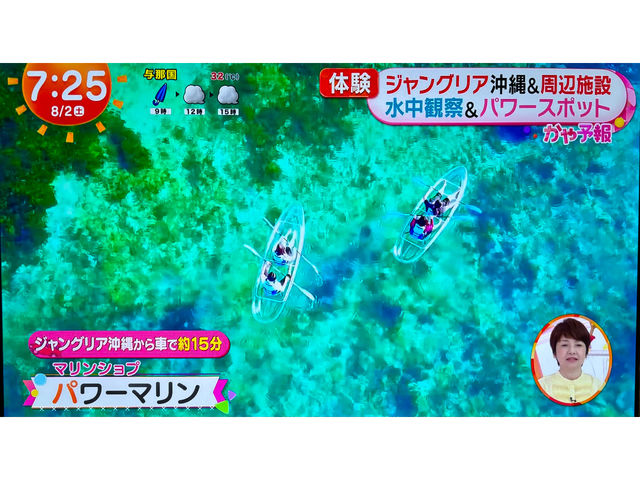 【TVで話題】☆★めざましテレビされ今帰仁の秘境シークレットビーチでマリンアクティビティを体験できるのはパワーマリンだけ!じゃらんクチコミ100件オール5スター_POWER MARINE(パワーマリン)沖縄今帰仁