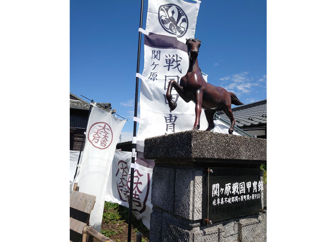 関ケ原戦国甲冑館入口_関ケ原戦国甲冑館