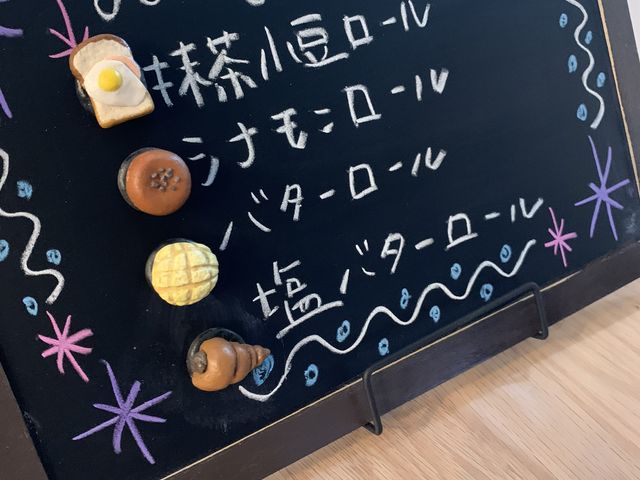 Today’s Lesson
_Aiのパン教室