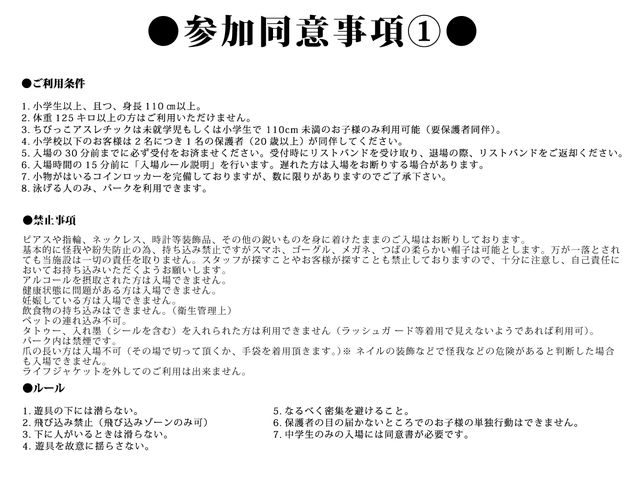 御殿場ウォーター亀ハウス