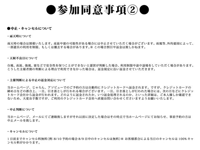 御殿場ウォーター亀ハウス