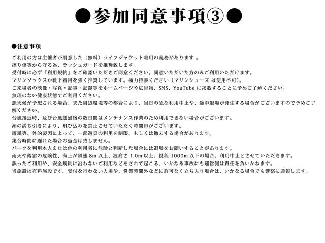 御殿場ウォーター亀ハウス