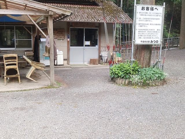 受付、休憩室_やまめの里みつの
