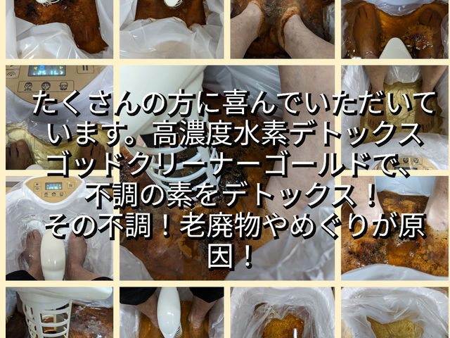 たくさんの方のデトックスをお手伝いしている安心のお店です_Reboorn 名古屋北店