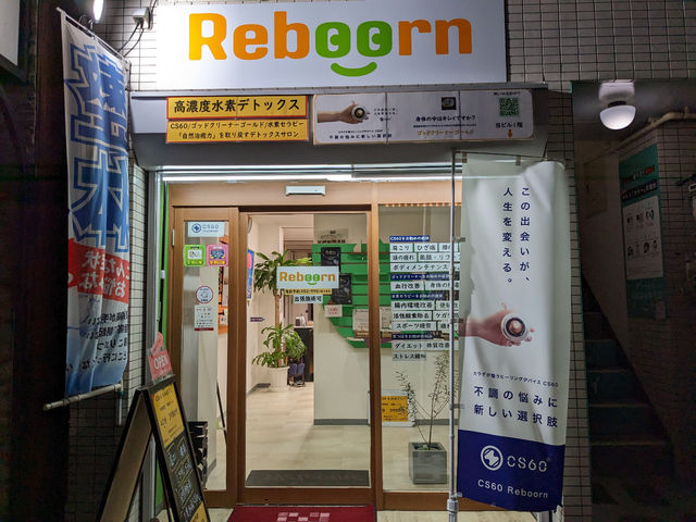 お店の入り口です。自動ドアです
_Reboorn 名古屋北店
