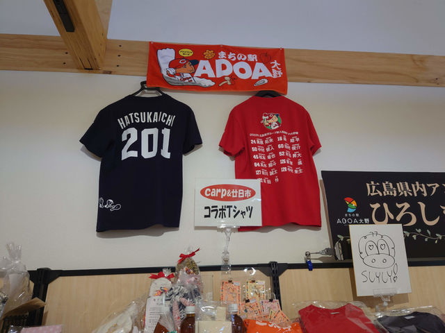 まちの駅ADOA大野