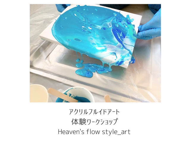Heaven’s flow style_art
