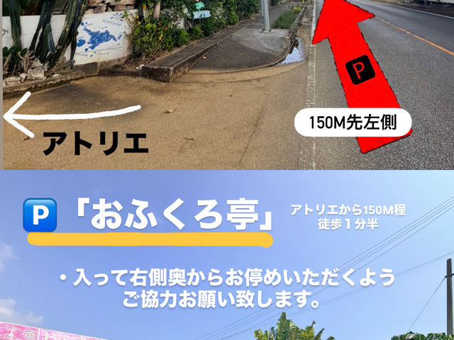 宮古空港・市内方面から来られた場合、アトリエを通り過ぎて150m程先左手にある「おふくろ亭」となります。_Ii’li’i.Moana