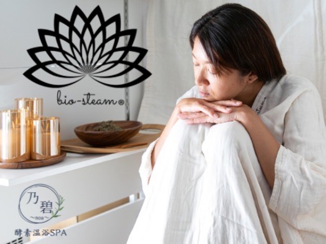 酵素温浴SPA 乃碧~noa~