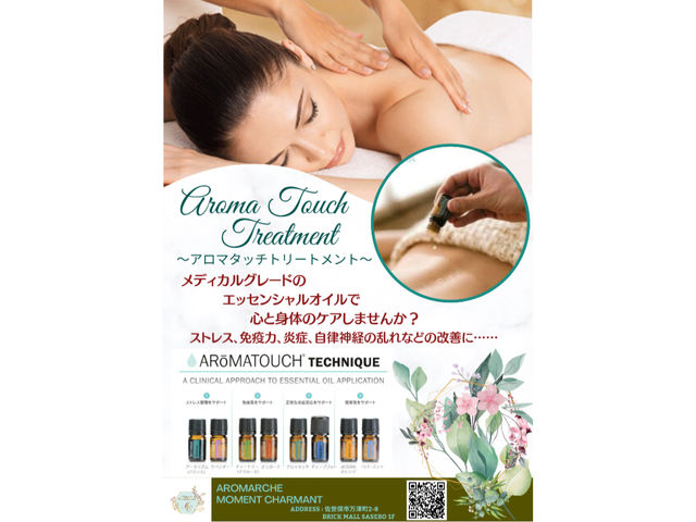 AROmarche Moment charmant