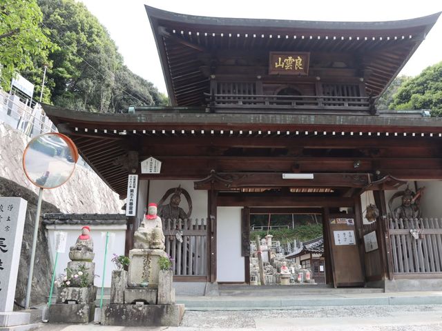 長性院