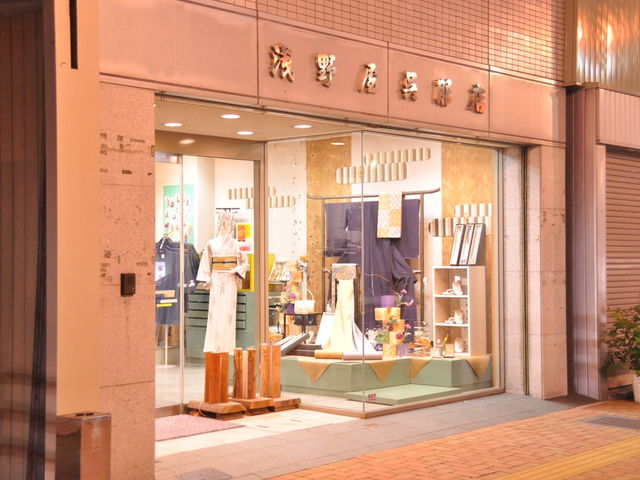浅野屋呉服店