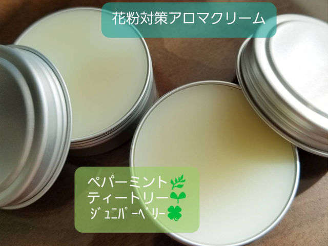 〜花粉の季節におすすめ〜
メントールの爽やかな香りの花粉対策アロマクリームです♪_Healingroomみかづき