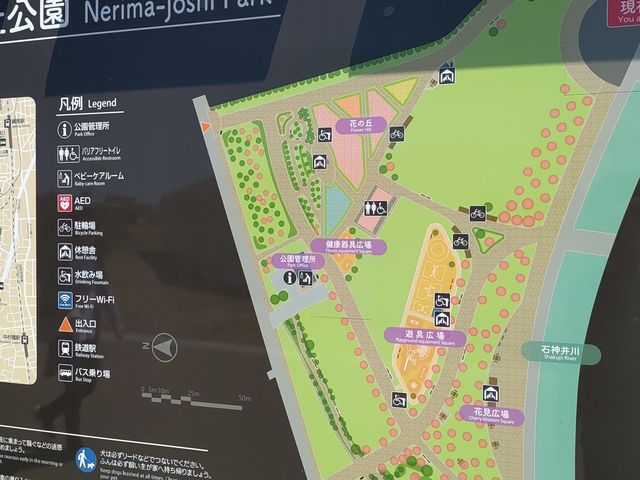 練馬城址公園