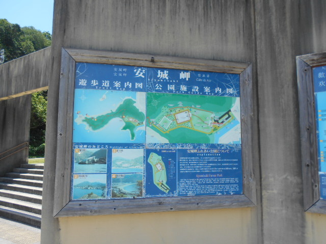 安城岬ふれあい公園