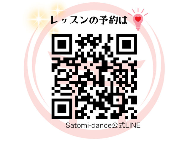 開運Dance
