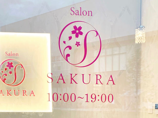 当店の営業時間は10:00~19:00♪_salon SAKURA