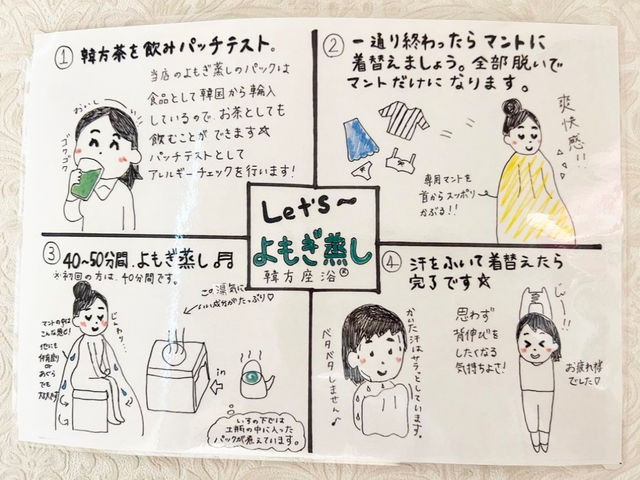 よもぎ蒸しの流れ♪手ぶらでOKです!
メイクしていてもOKです!_salon SAKURA