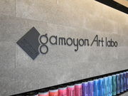 gamoyon Art laboの写真4