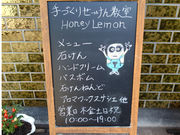 手づくりせっけん教室 HoneyLemonの写真3