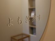 温活よもぎ蒸し専門店 温座の写真2