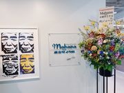 Mahana feat.木梨サイクルの写真2