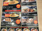 丸源ラーメン 大宮バイパス宮原店の写真2