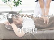 Herb Spa Eclat ~エクラ~の写真3