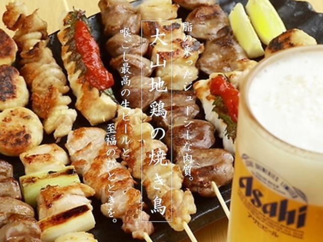 西院 居酒屋 シアワセ横丁の写真1