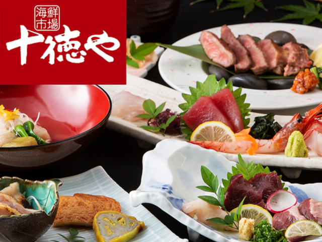 十徳や 春日下白水店の写真1