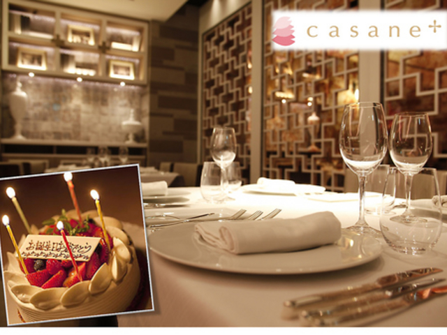 メインダイニング カサネ casane 京都センチュリーホテルの写真1
