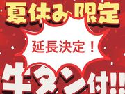 炭火焼肉&博多もつ鍋 まつ家の写真1