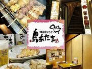 鳥あたま すすきの店の写真1