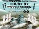 大阪お城フェス2026の写真4