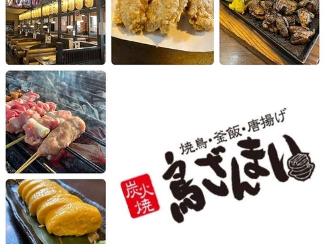 鳥ざんまい 南大分店の写真1